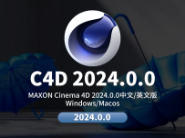 C4D 2024.0.0 Win/Mac(中/英)